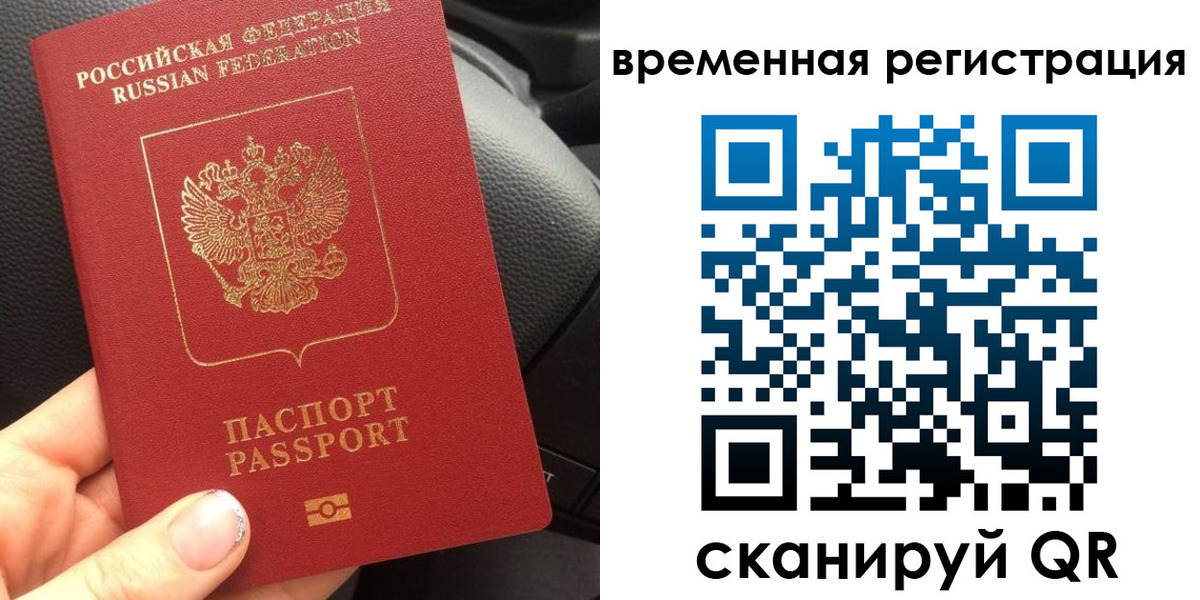 прописка штамп в Троицке