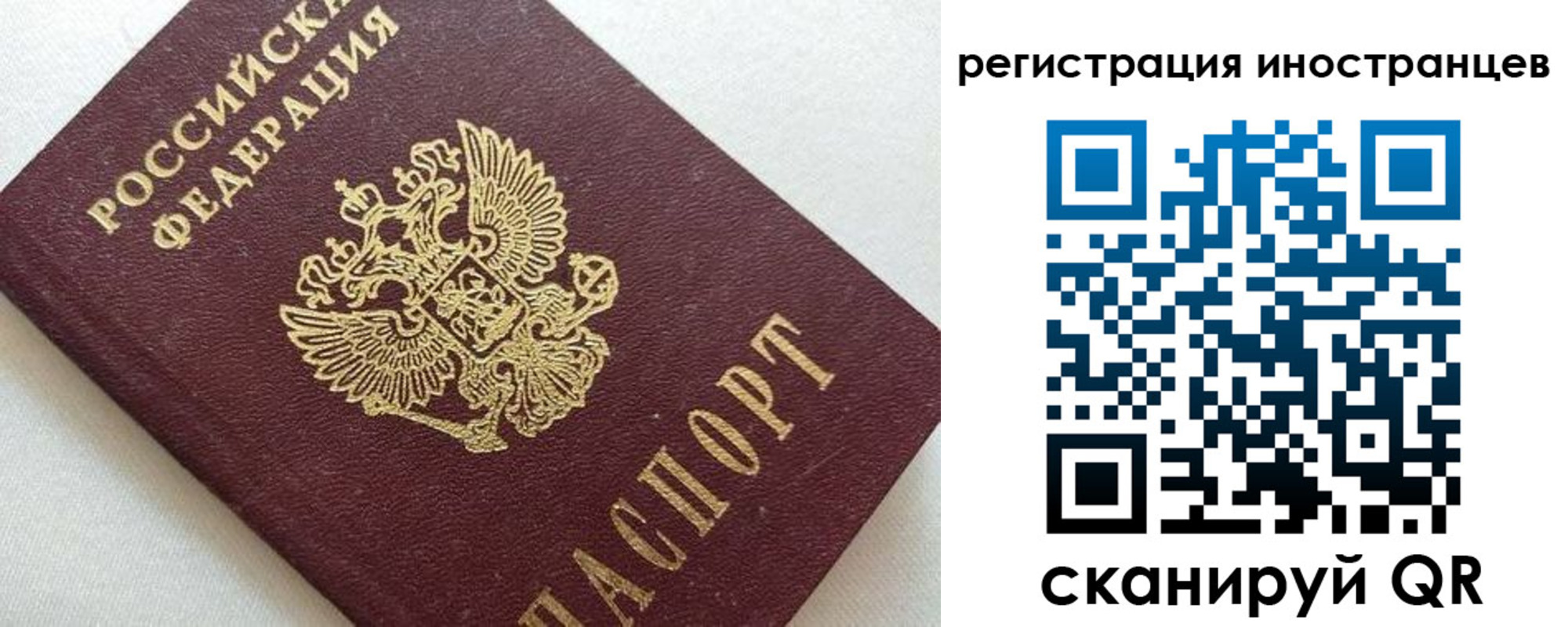 прописка в Троицке