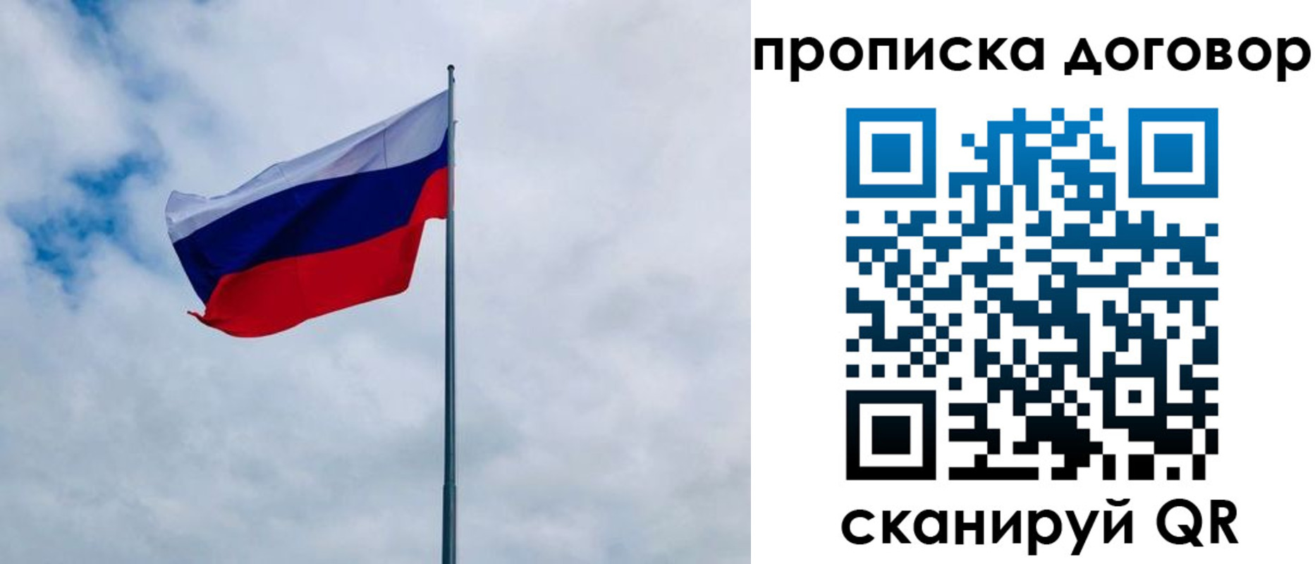 временная регистрация купить в Троицке
