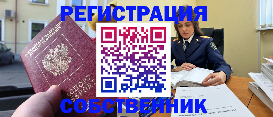 временная регистрация 2025 в Троицке