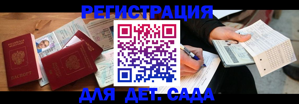 временная регистрация в квартире в Троицке