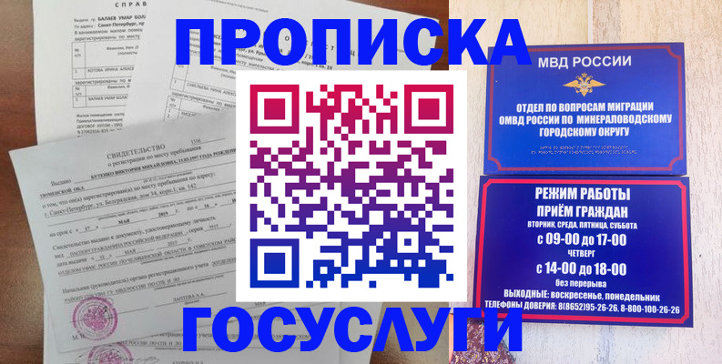 временная регистрация для всех в Троицке